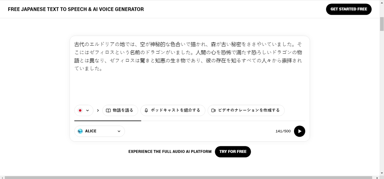 Interface of ElevenLabs - a user-friendly tool to convert Japanese text to audio