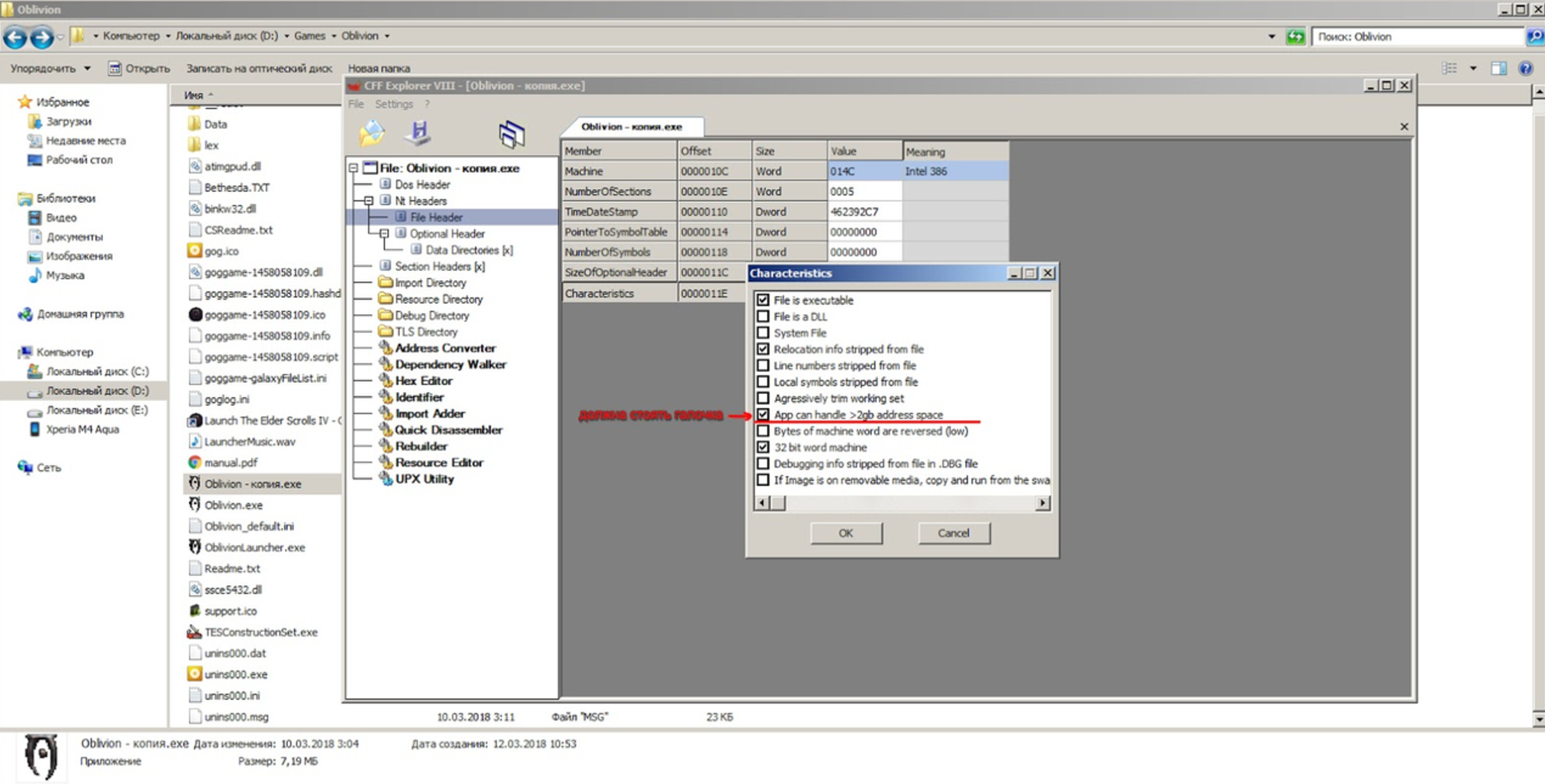 Configuring the. INI settings of the Oblivion stutter remover